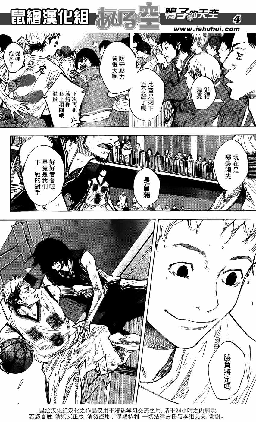 篮球少年王动漫在线观看免费漫画,第462话5图