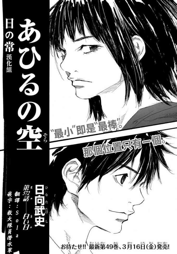 篮球少年王漫画免费下载漫画,第572话2图