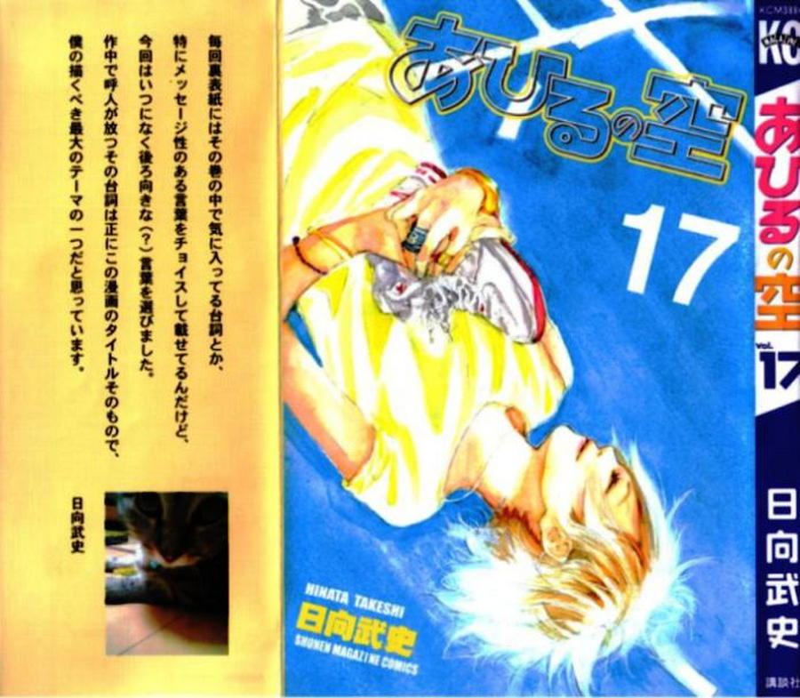 篮球少年王动漫在线观看免费漫画,第17卷2图