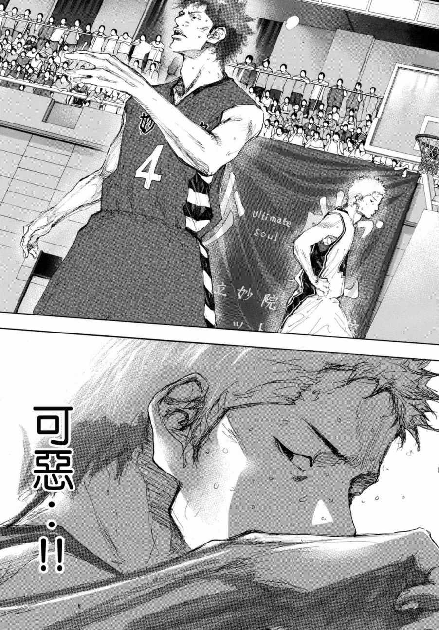 篮球少年王漫画免费下载漫画,第560话5图