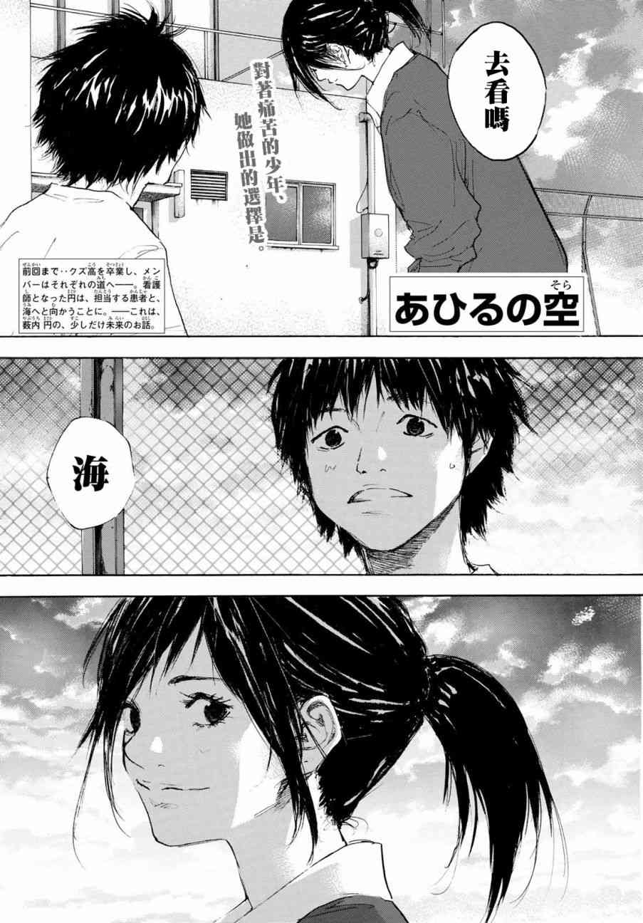 篮球少年从灌篮炸框开始闪耀漫画,第574话1图