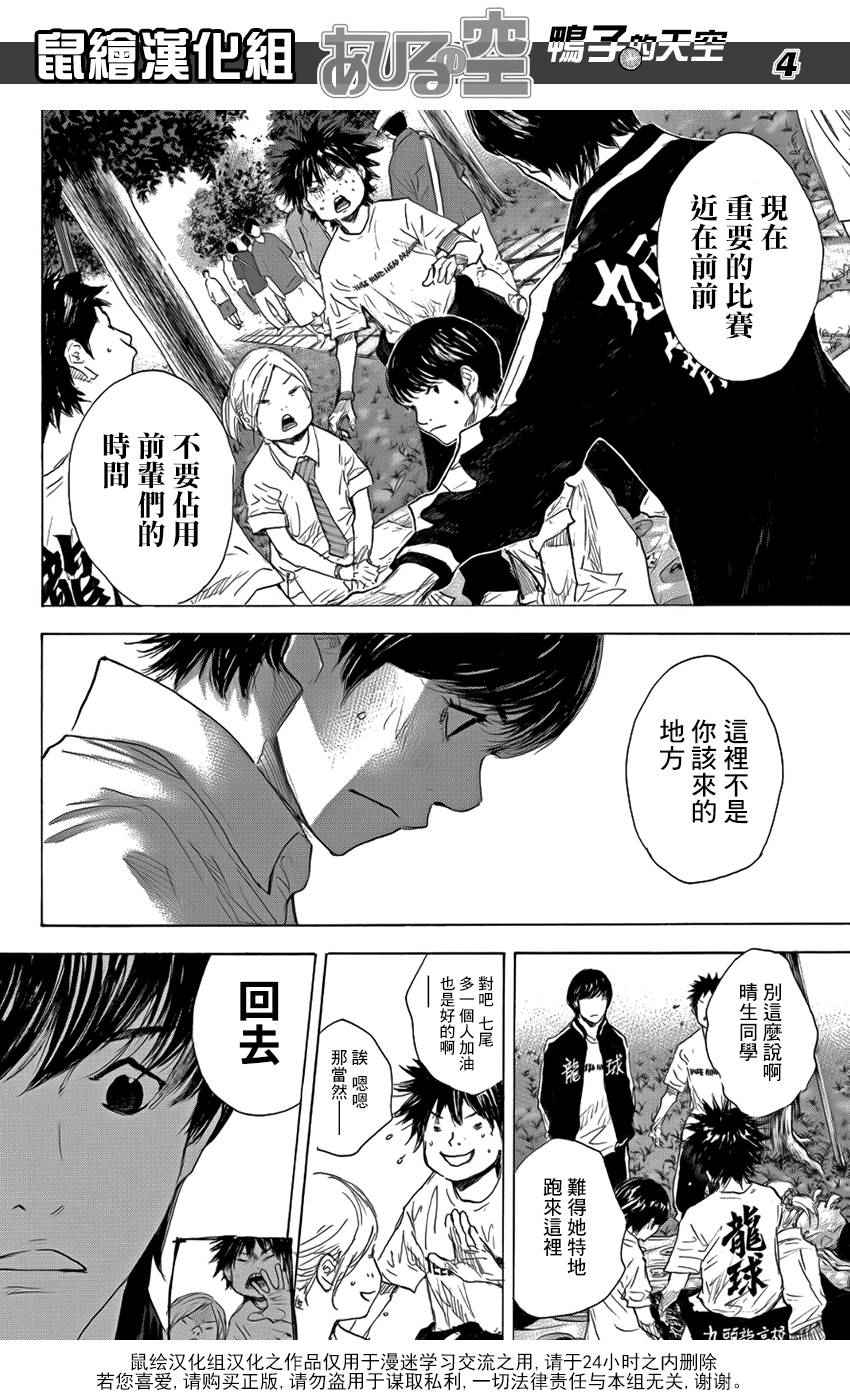 篮球少年王完整视频漫画,第499话4图