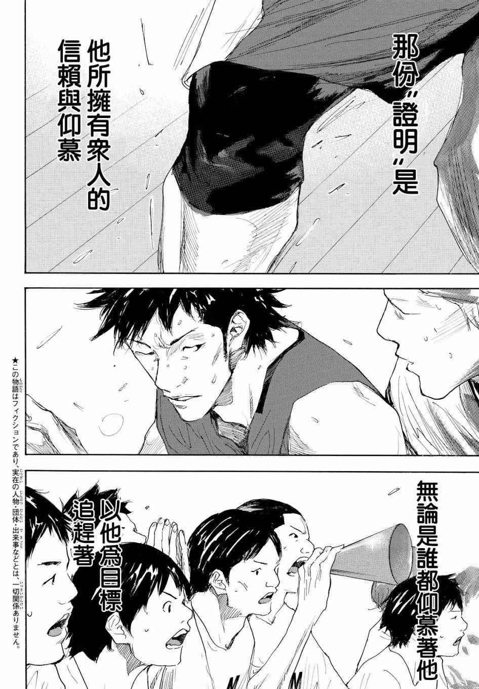 篮球少年王第二季在线观看漫画,第545话2图