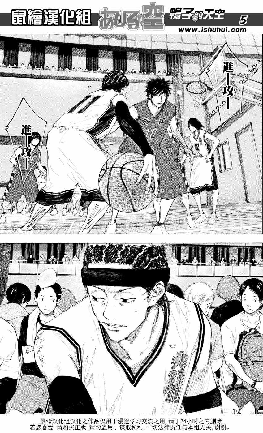 篮球少年王动漫在线观看免费漫画,第542话5图