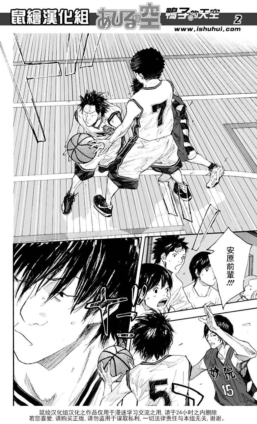 篮球少年王国语漫画,第506话2图