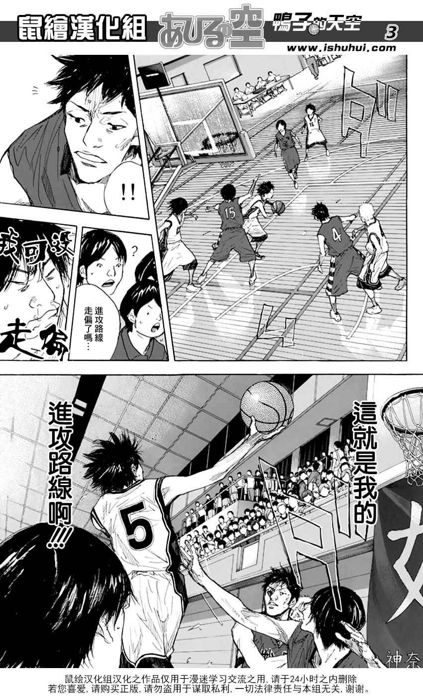 篮球少年王国语漫画,第506话3图