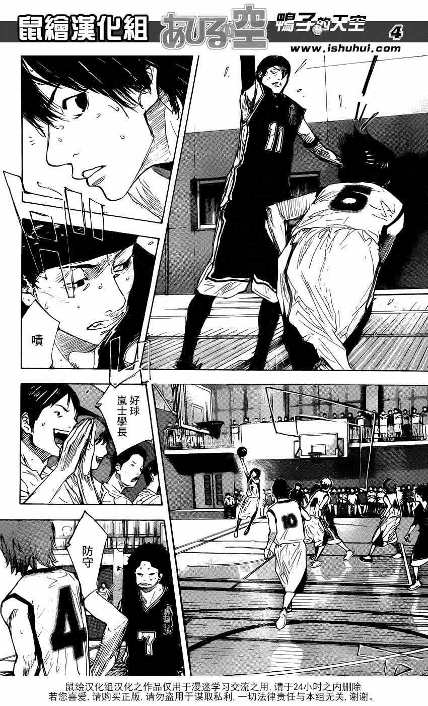 篮球少年王完整视频漫画,第458话4图