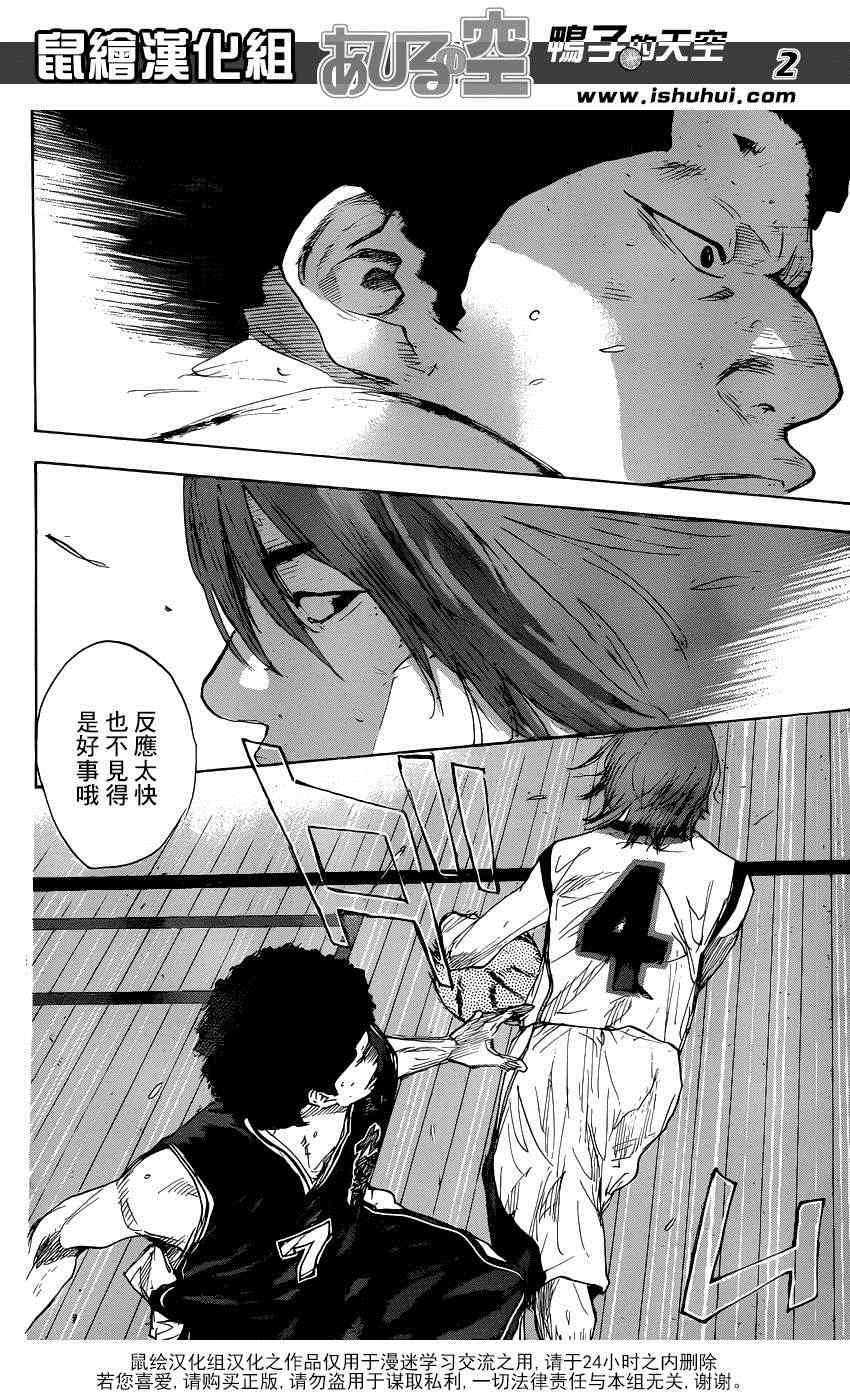 篮球少年王完整视频漫画,第458话2图