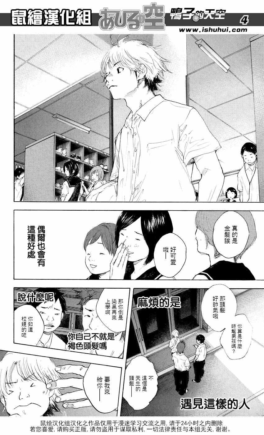 篮球少年王漫画免费下载漫画,第544话4图