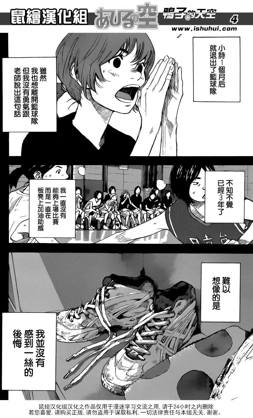 篮球少年王漫画免费下载漫画,第424话5图