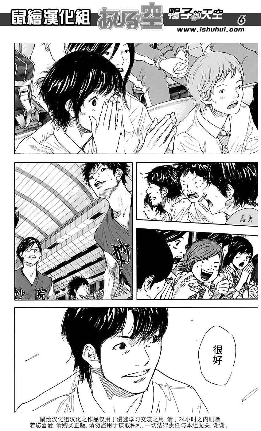 篮球少年王漫画免费下载漫画,第505话5图