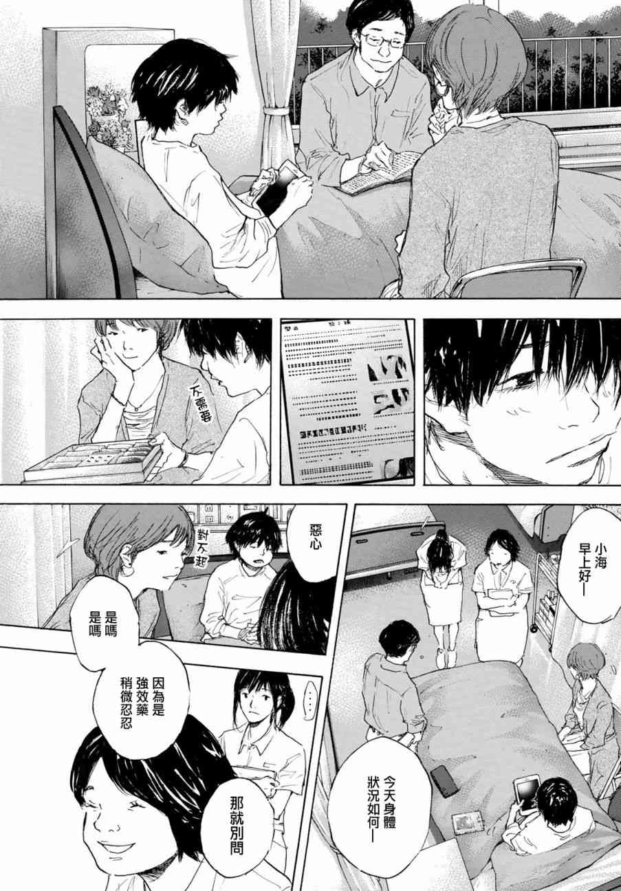 篮球少年从灌篮炸框开始闪耀漫画,第576话4图