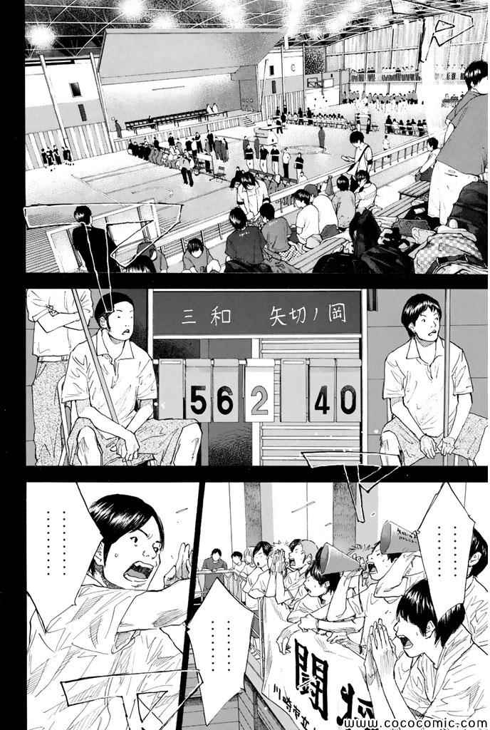 篮球少年王动漫在线观看免费漫画,第385话4图