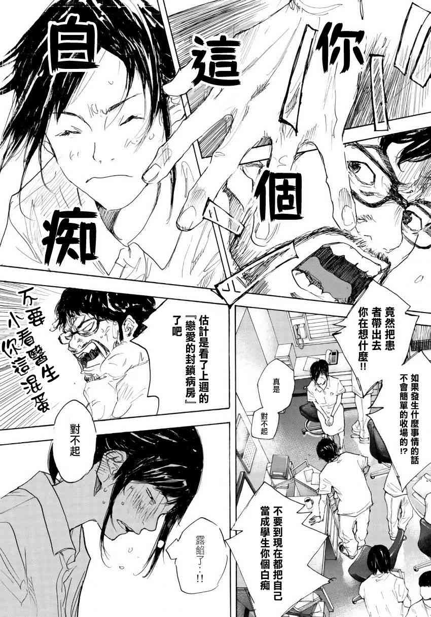 篮球少年王第二季在线观看漫画,第575话2图