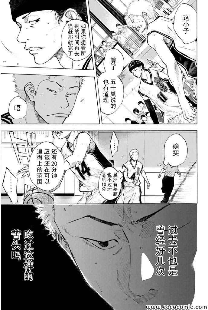 篮球少年王合集漫画,第371话1图