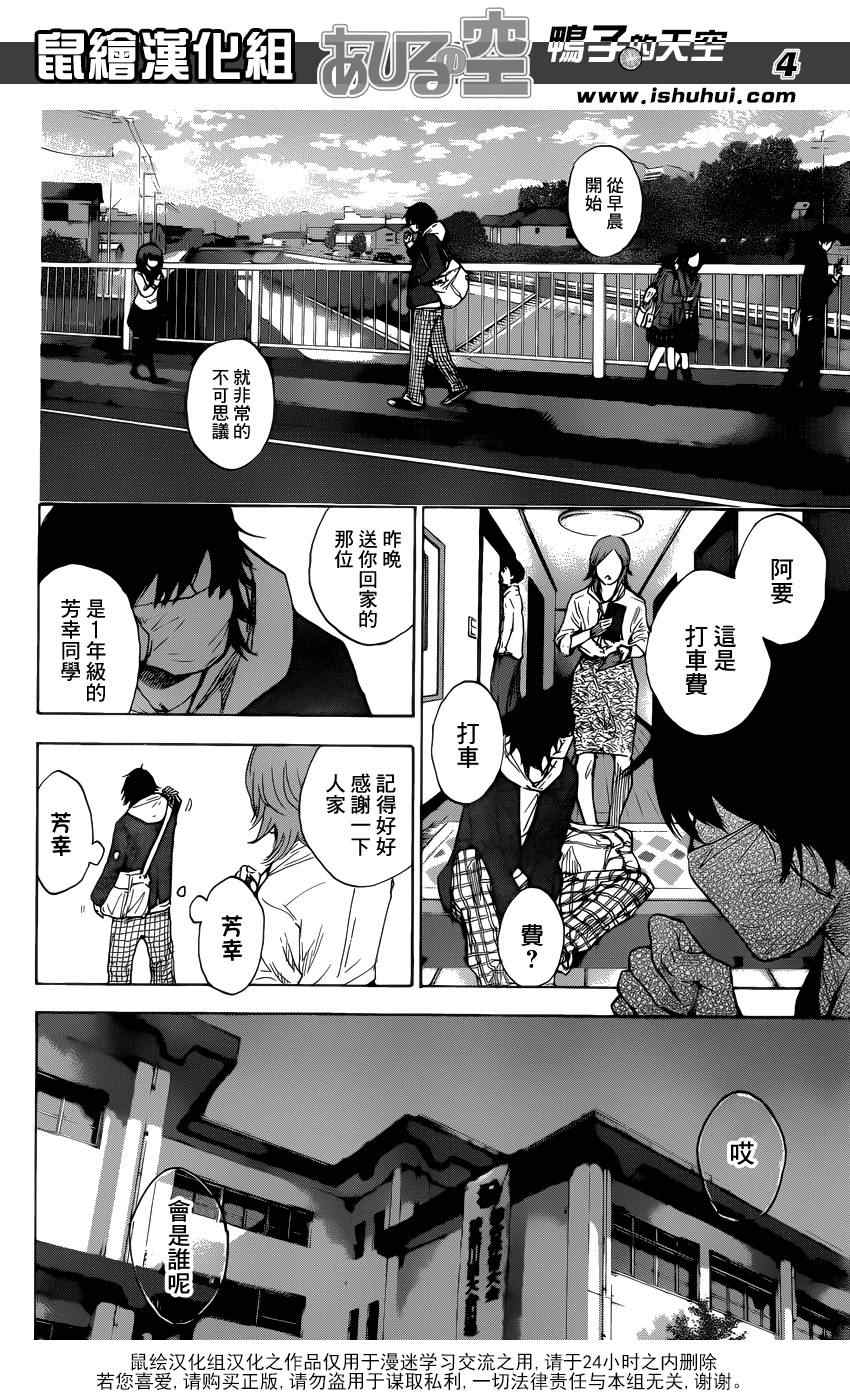第425话3