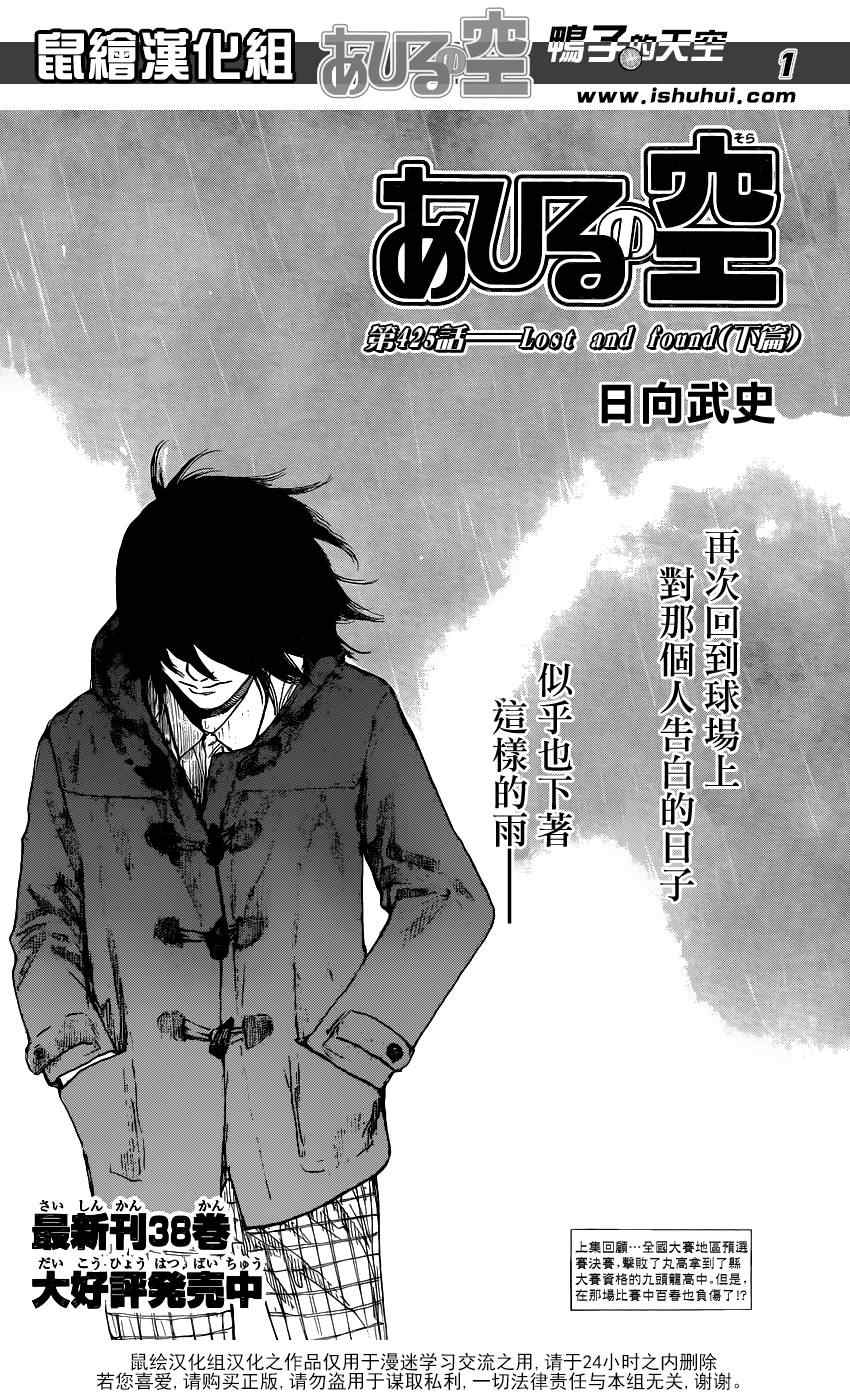 第425话0