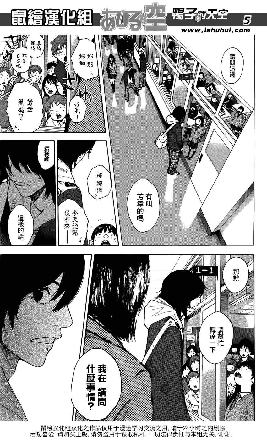 第425话4