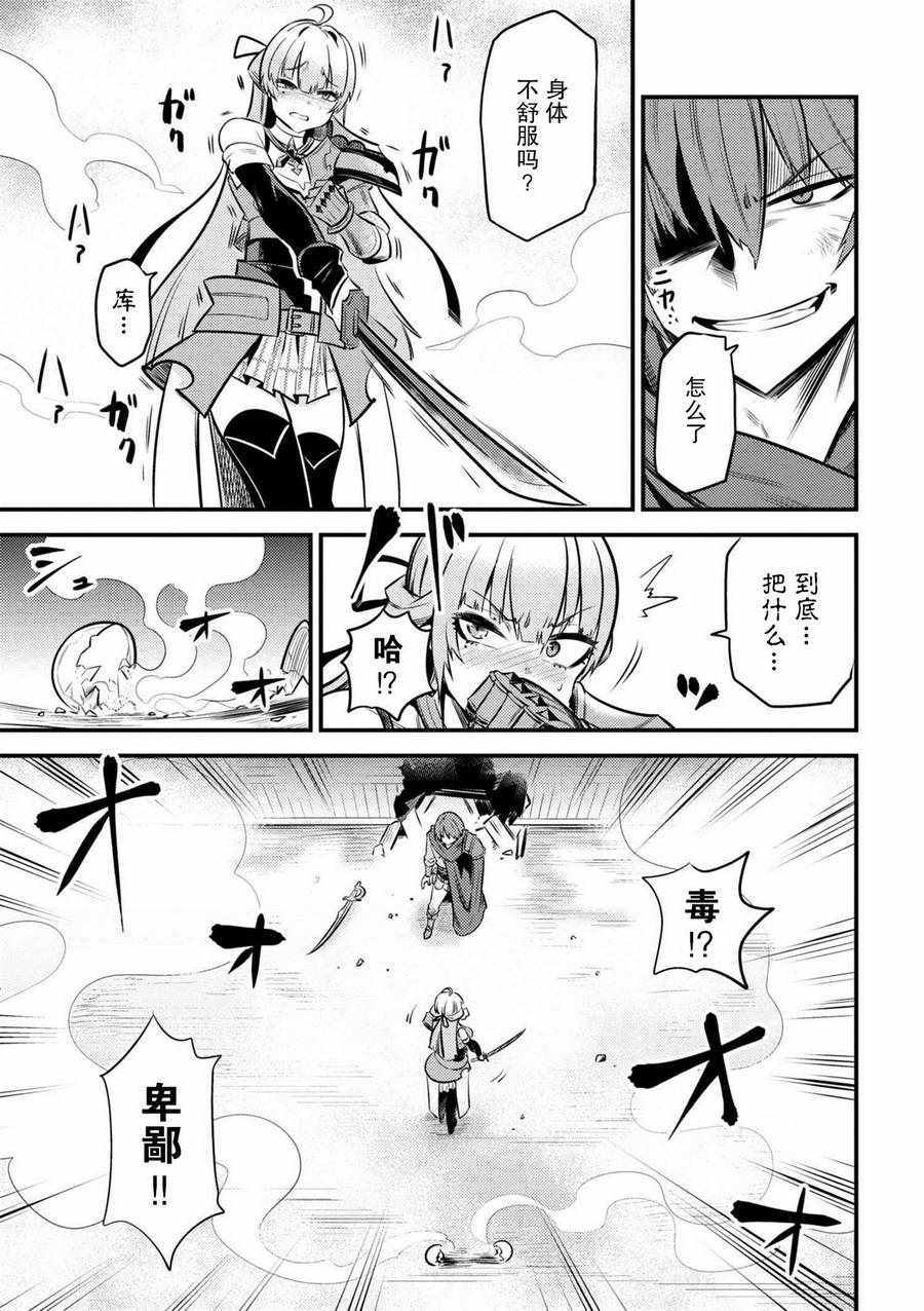 回复术士的重来人生漫画,第2话3图