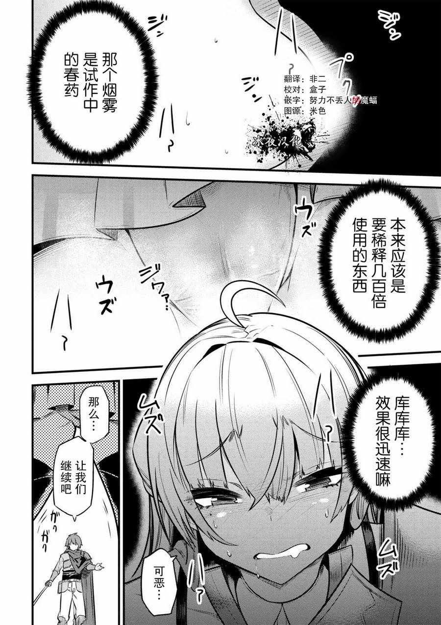 回复术士的重来人生漫画,第2话4图