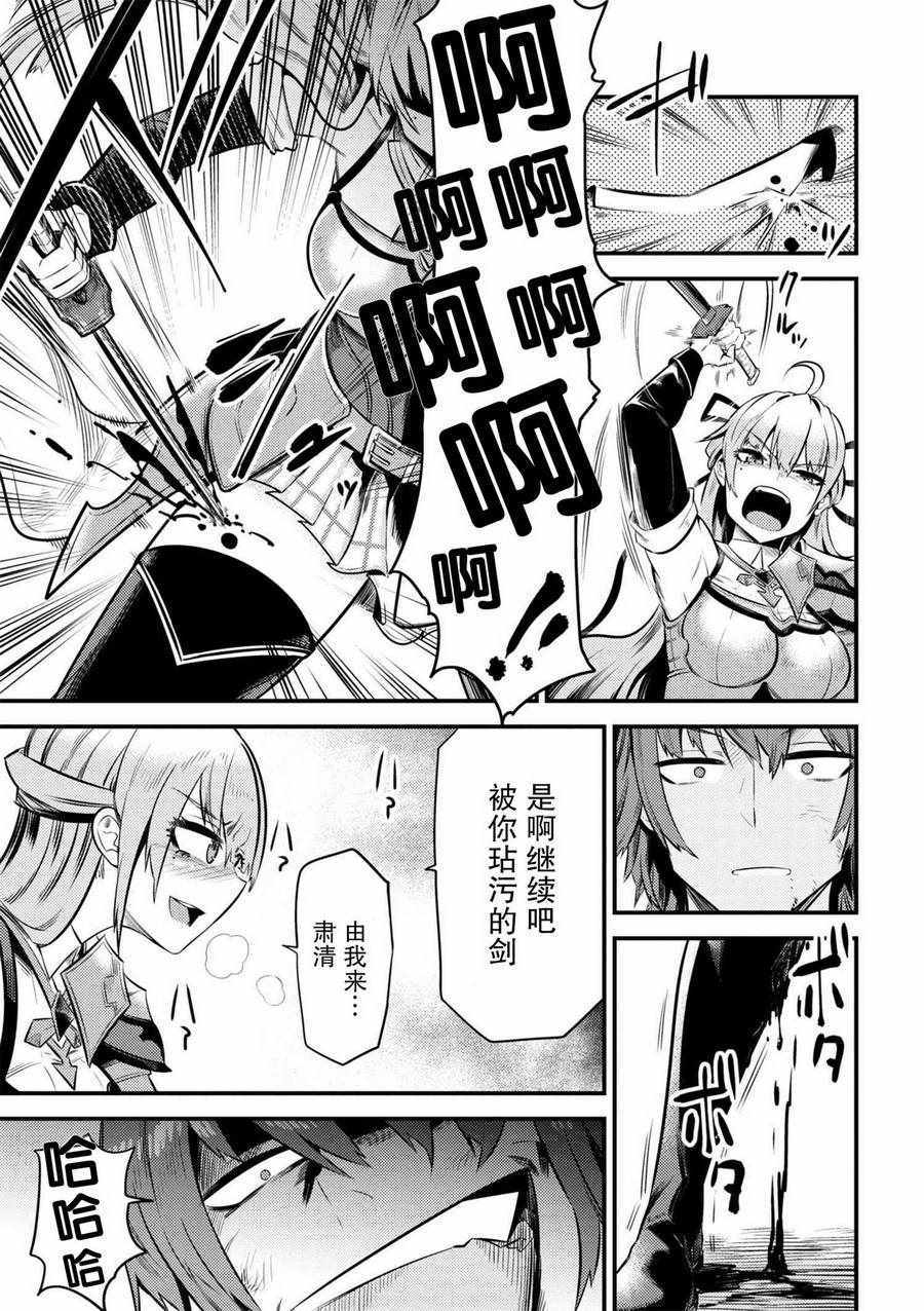 回复术士的重来人生漫画,第2话5图