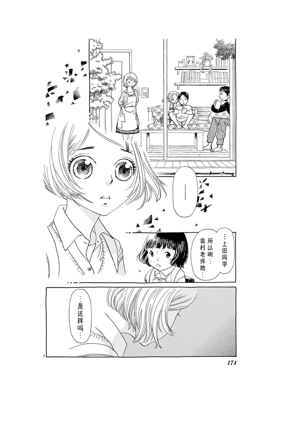 第8话1