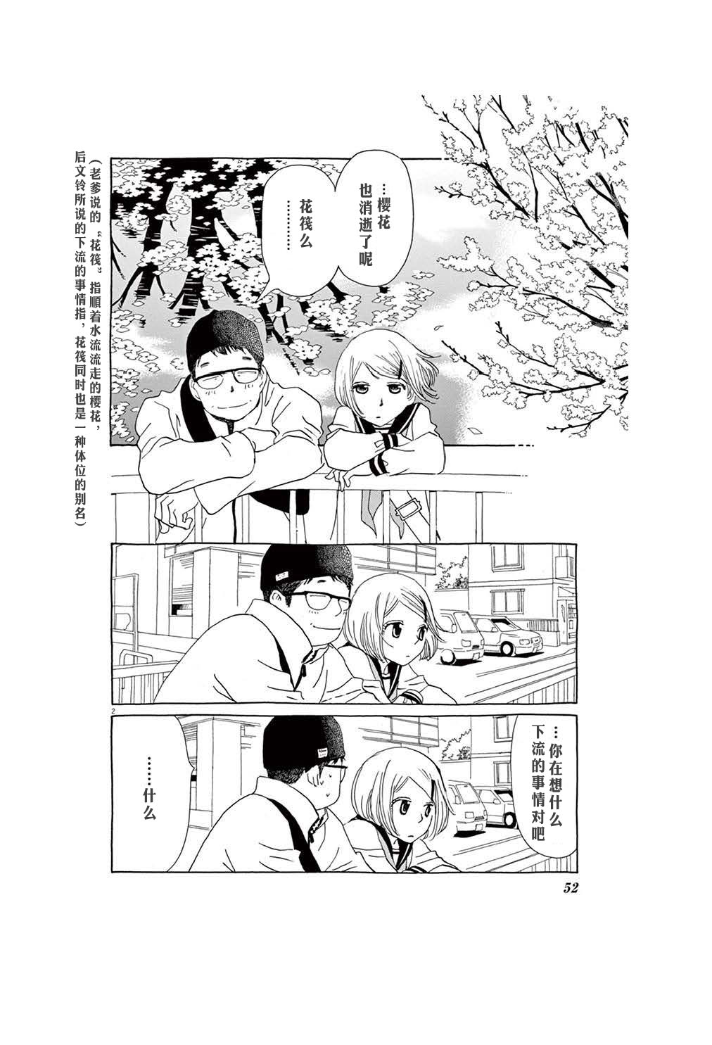 第3话1
