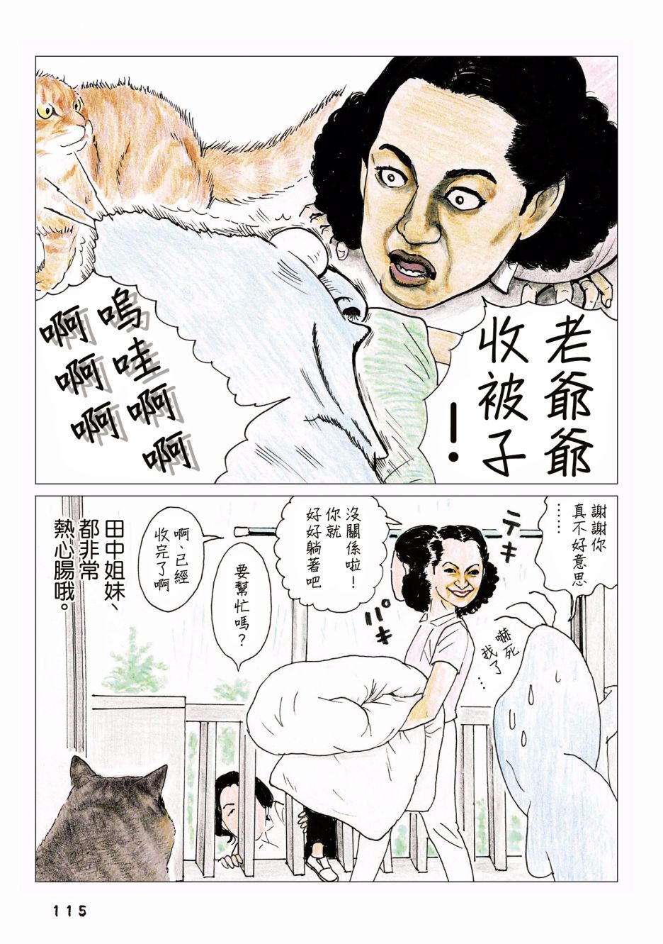 第68话2