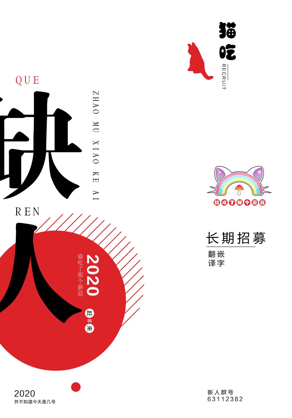 俺、对马漫画,第72话3图