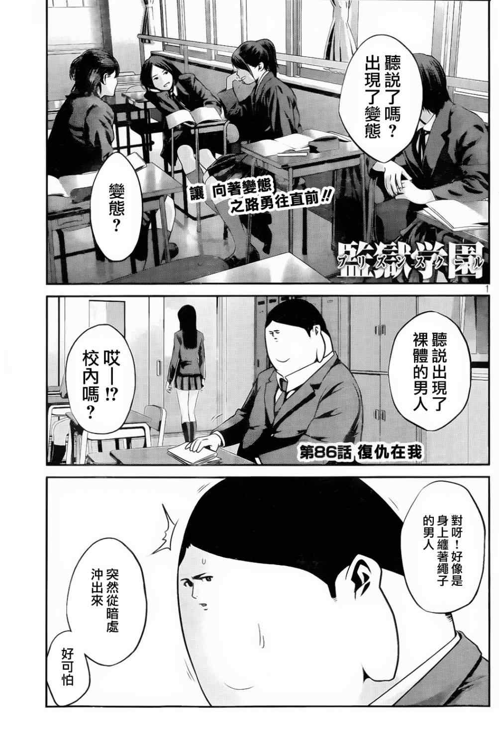 第86话0