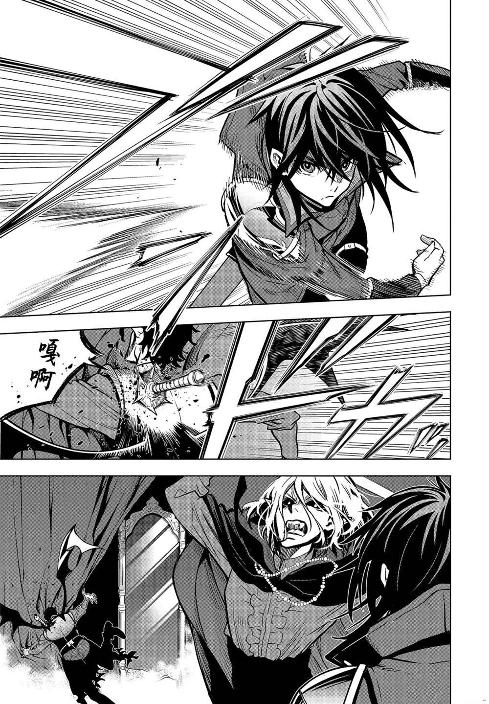 你们先走我断后的路漫画,第23.4话试看版4图