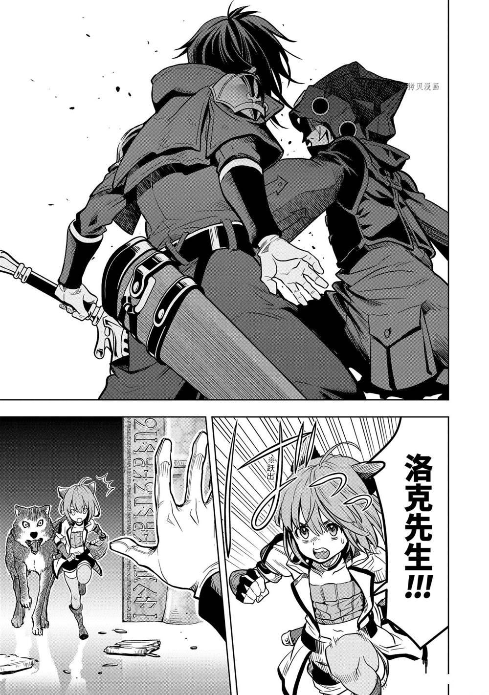 你们先走我断后是什么意思漫画,第24.2话试看版1图