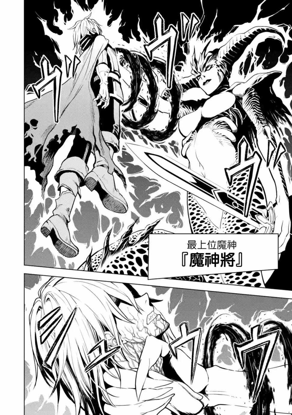 你们先走我断后英语漫画,第2话3图