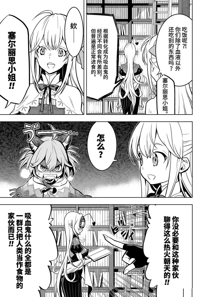 第38.3话 试看版3