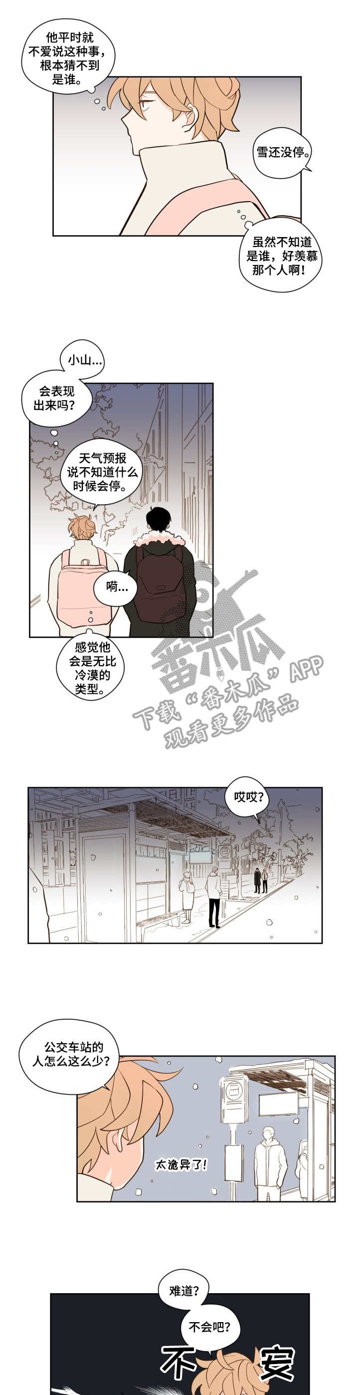 第10章：停运0