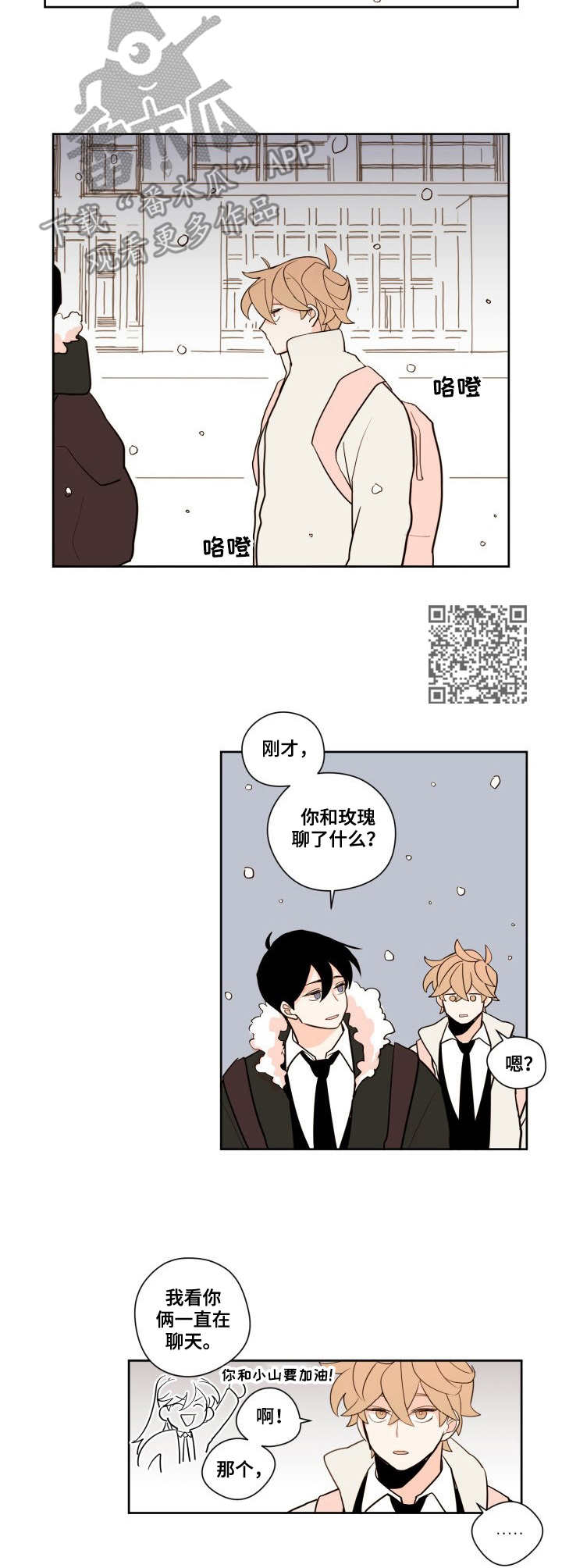 第10章：停运4