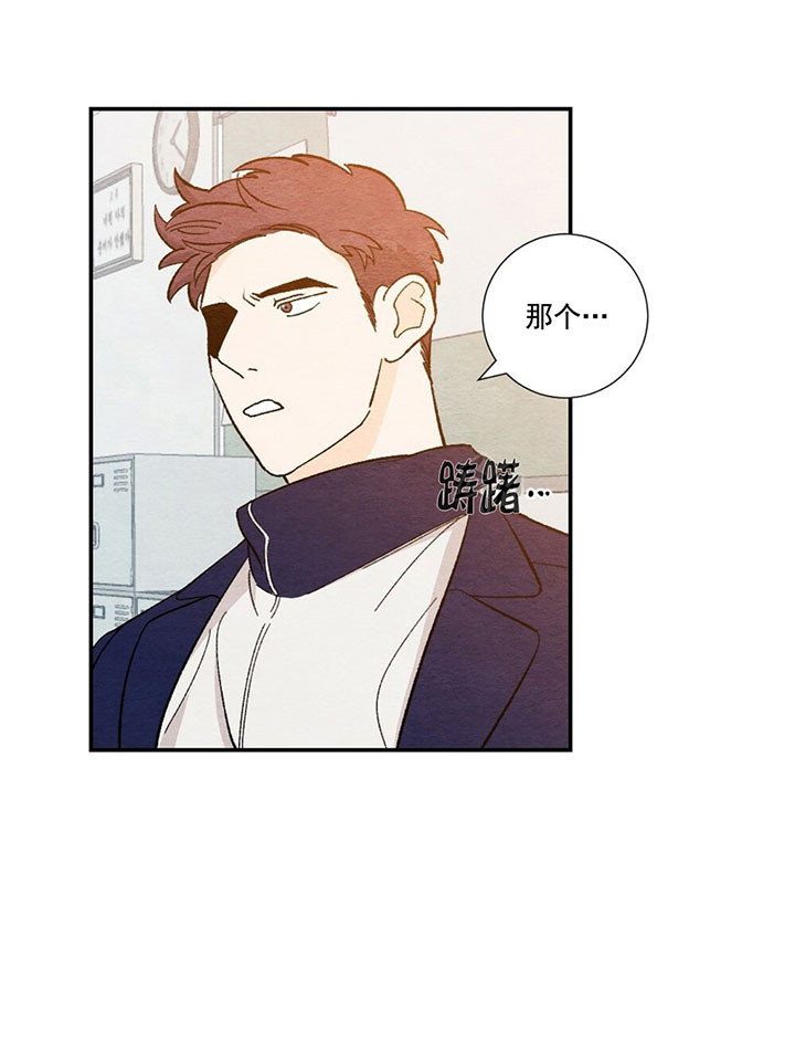 初恋温度漫画,第28话1图