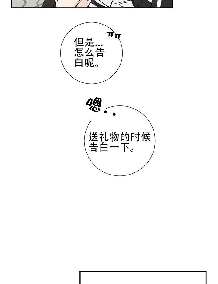 初恋温度漫画,第9话2图