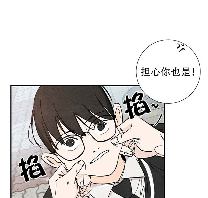 初恋温度漫画,第9话1图