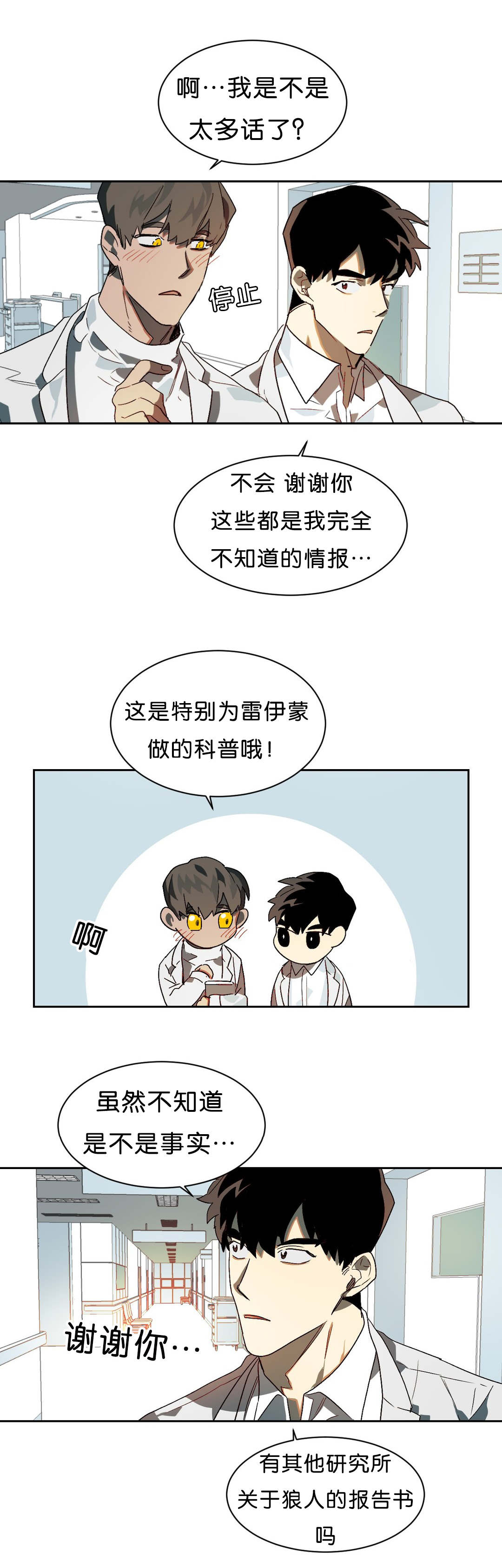 第12章：不好的预感0