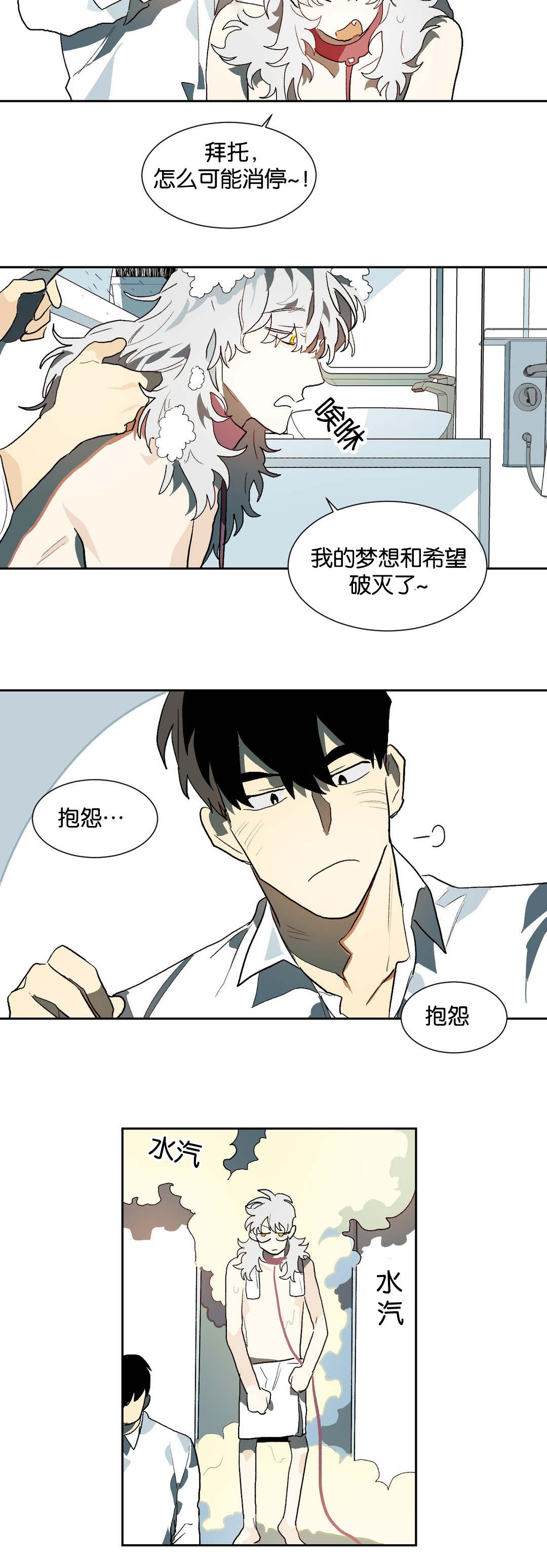 第23章：睡觉3