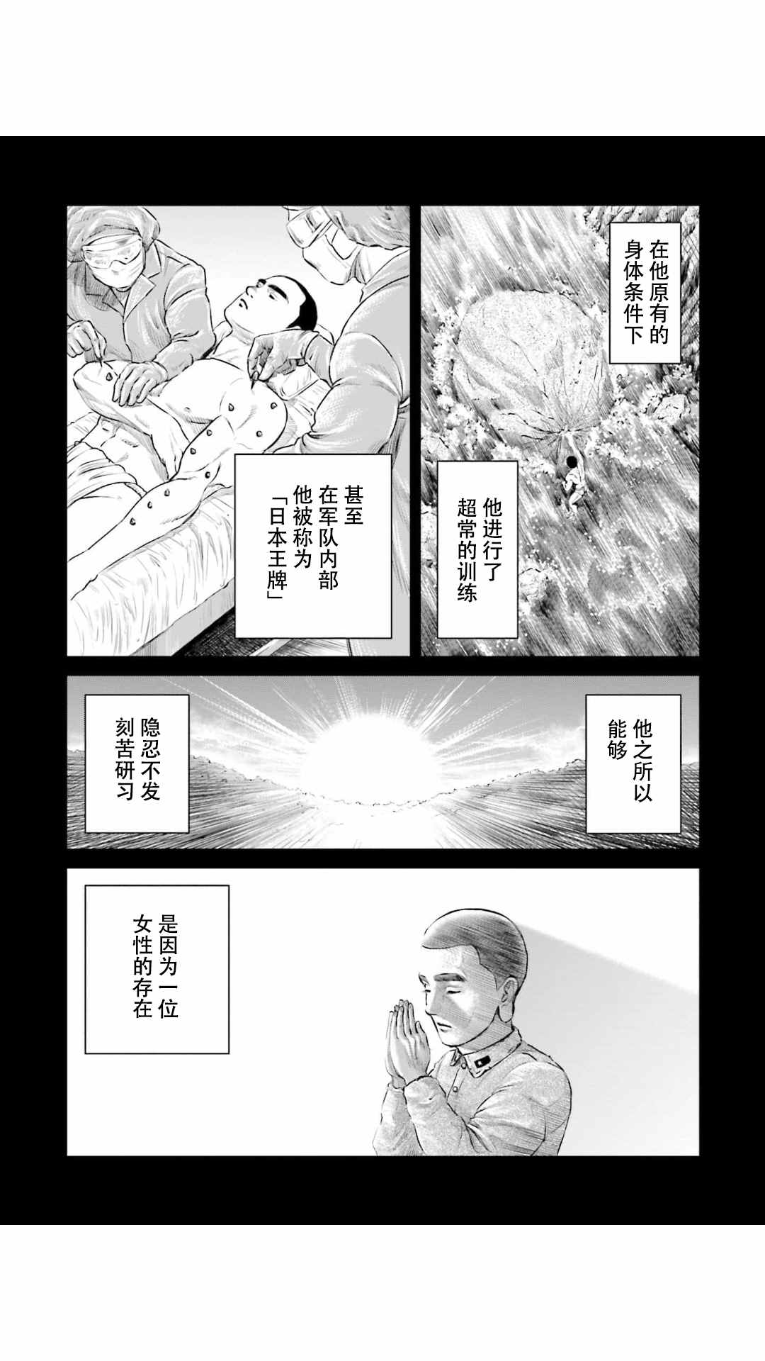 第13话2