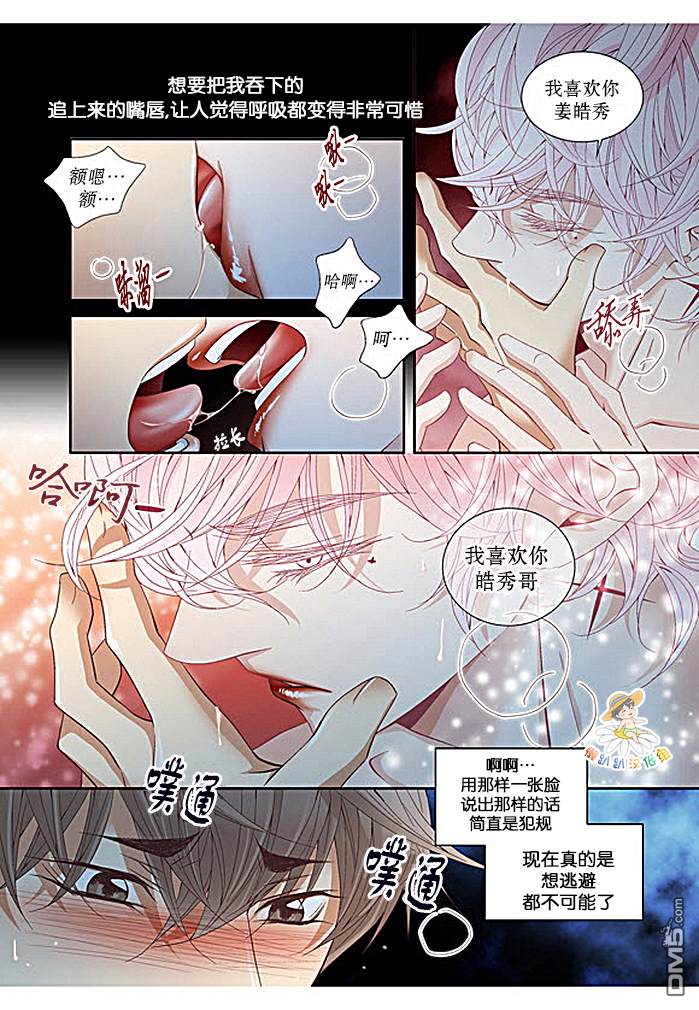 第23话2