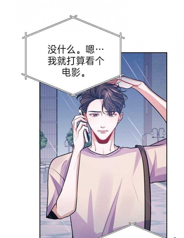 请遵守约定漫画,第39话5图
