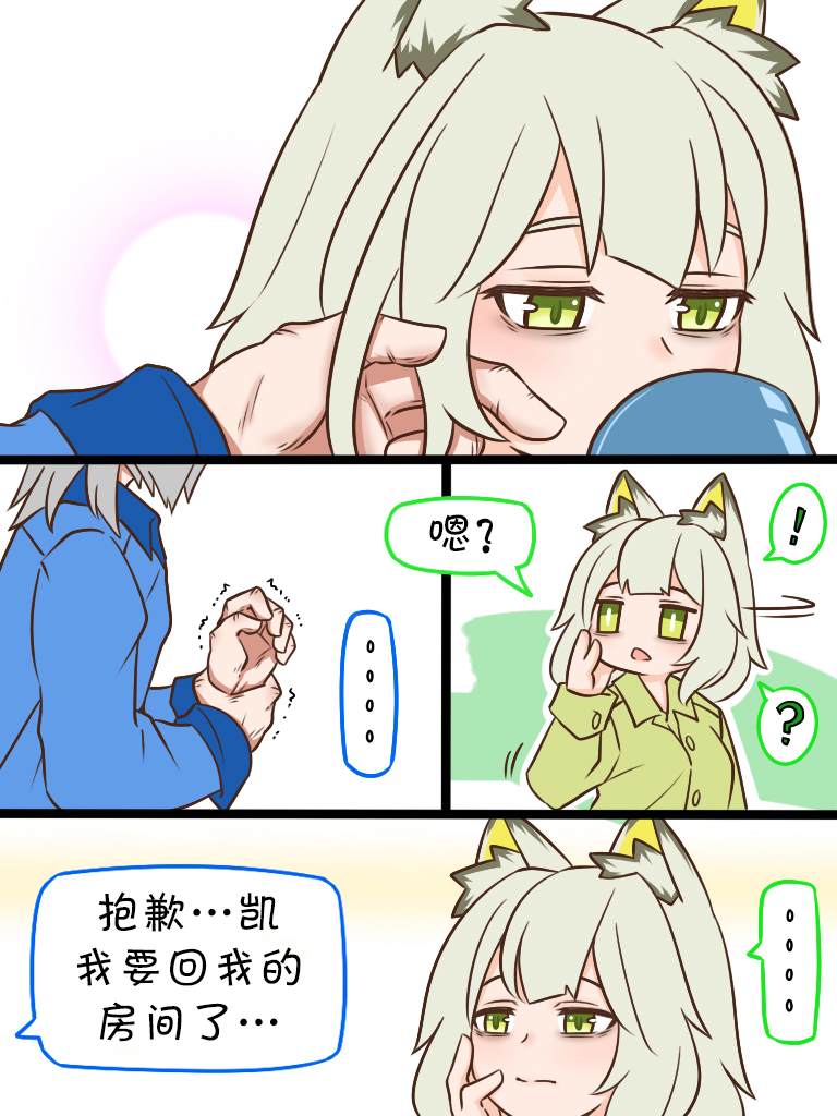 第84话咖啡42