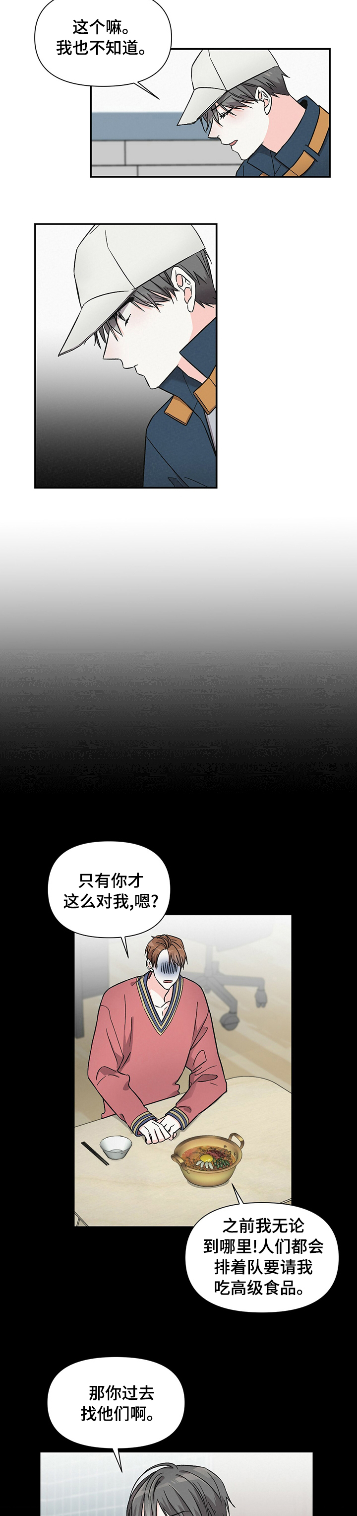 第32章：他哥4