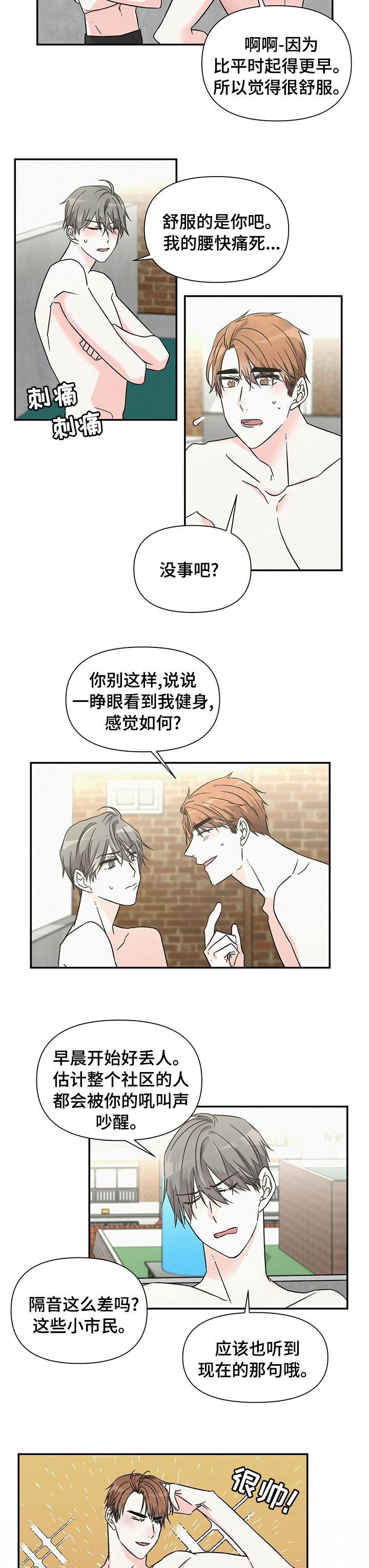 第32章：他哥2