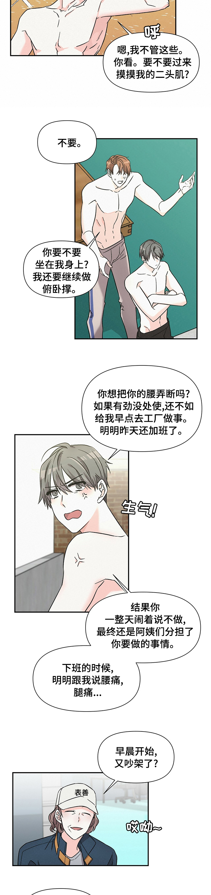 第32章：他哥3