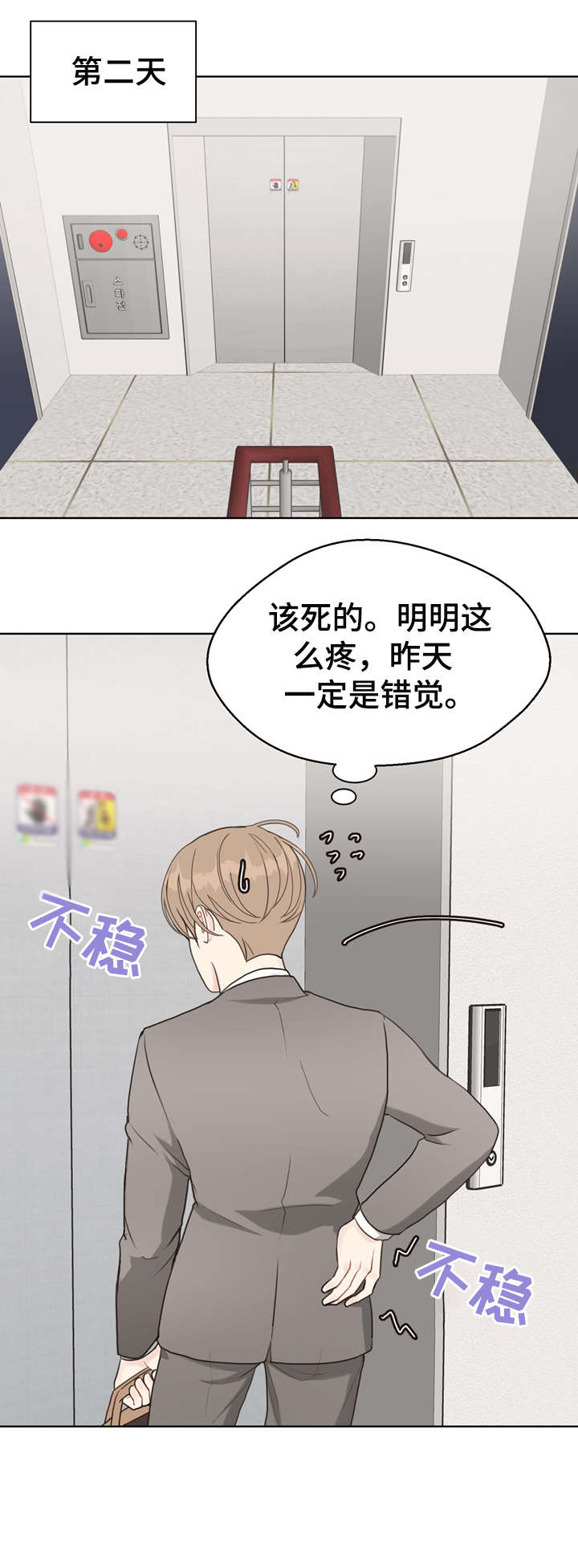 法医一千零一夜综艺漫画,第21章：调查1图