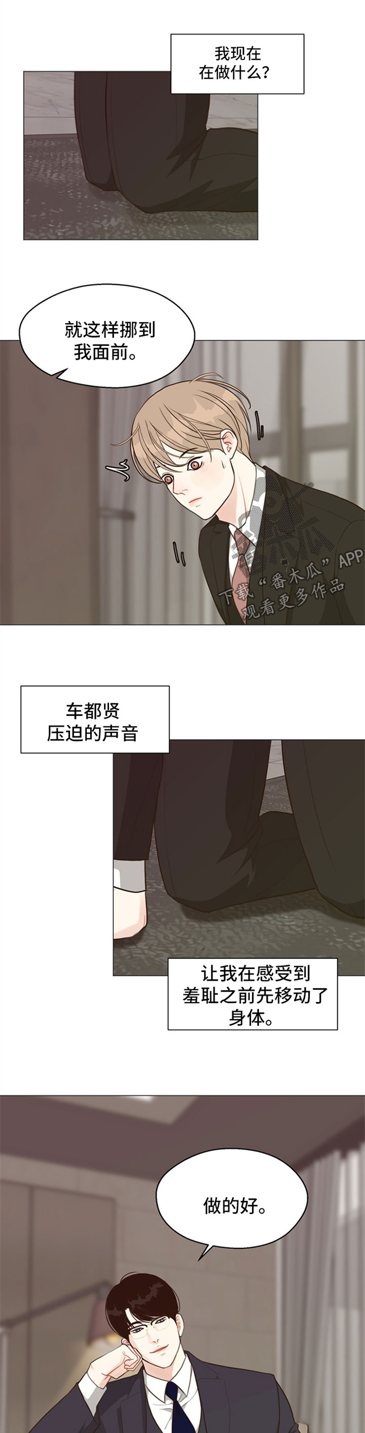 第52章：【第二季】结束了0